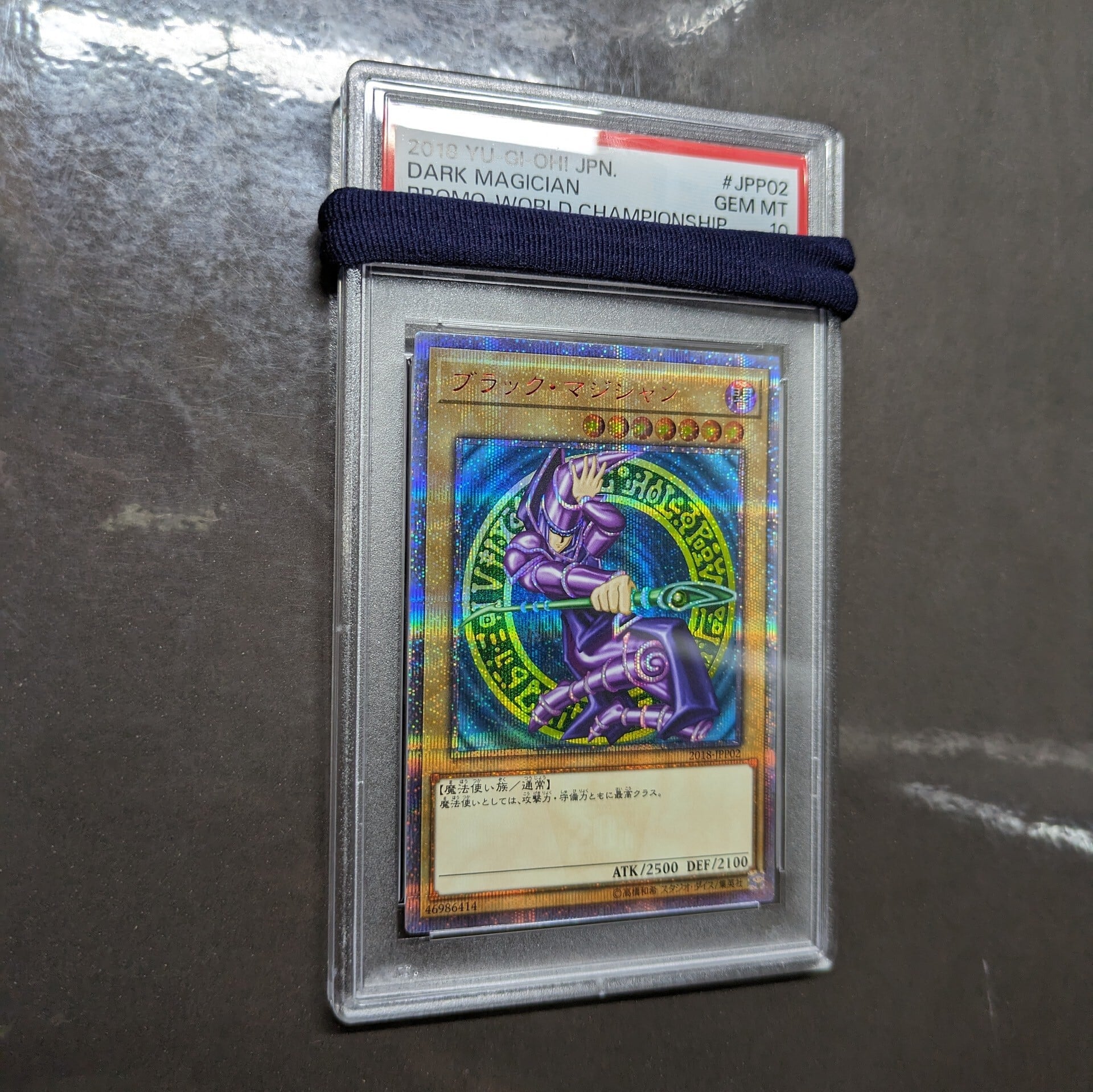 遊戯王 ブラックマジシャン 20thシークレットレア wcs2018 遊戯王 PSA10 ブラック・マジシャン 20thシークレットレア