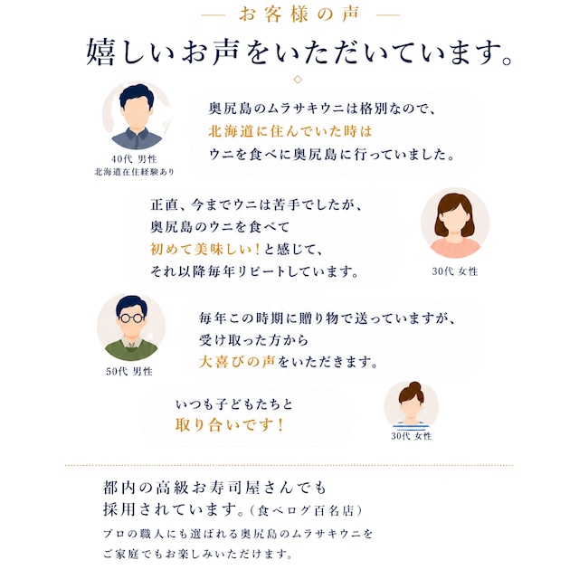 塩水生うに　70g　無添加