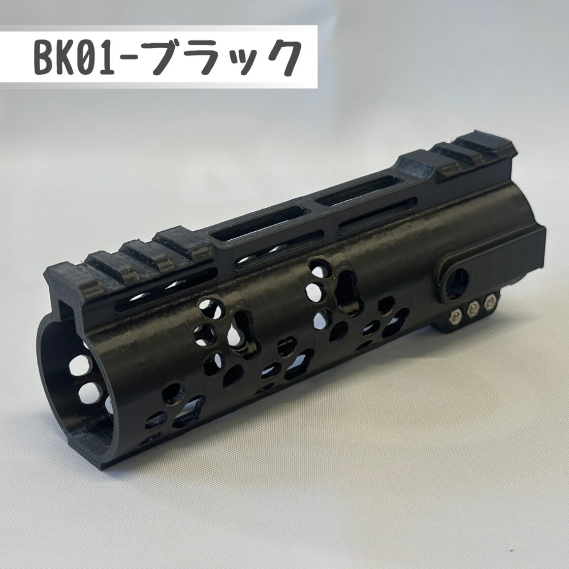 【超希少】TAG-GP0013 ブラック M4用 ハンドガード 9インチ 肉球 3Dプリンター製 M4系用 カラフル肉球ハンドガードA【152mm/6inch