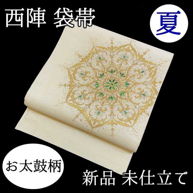 袋帯 夏用 絽 刺繍 華文 お太鼓柄 正絹 西陣 日本製 未仕立て 夏帯 夏 