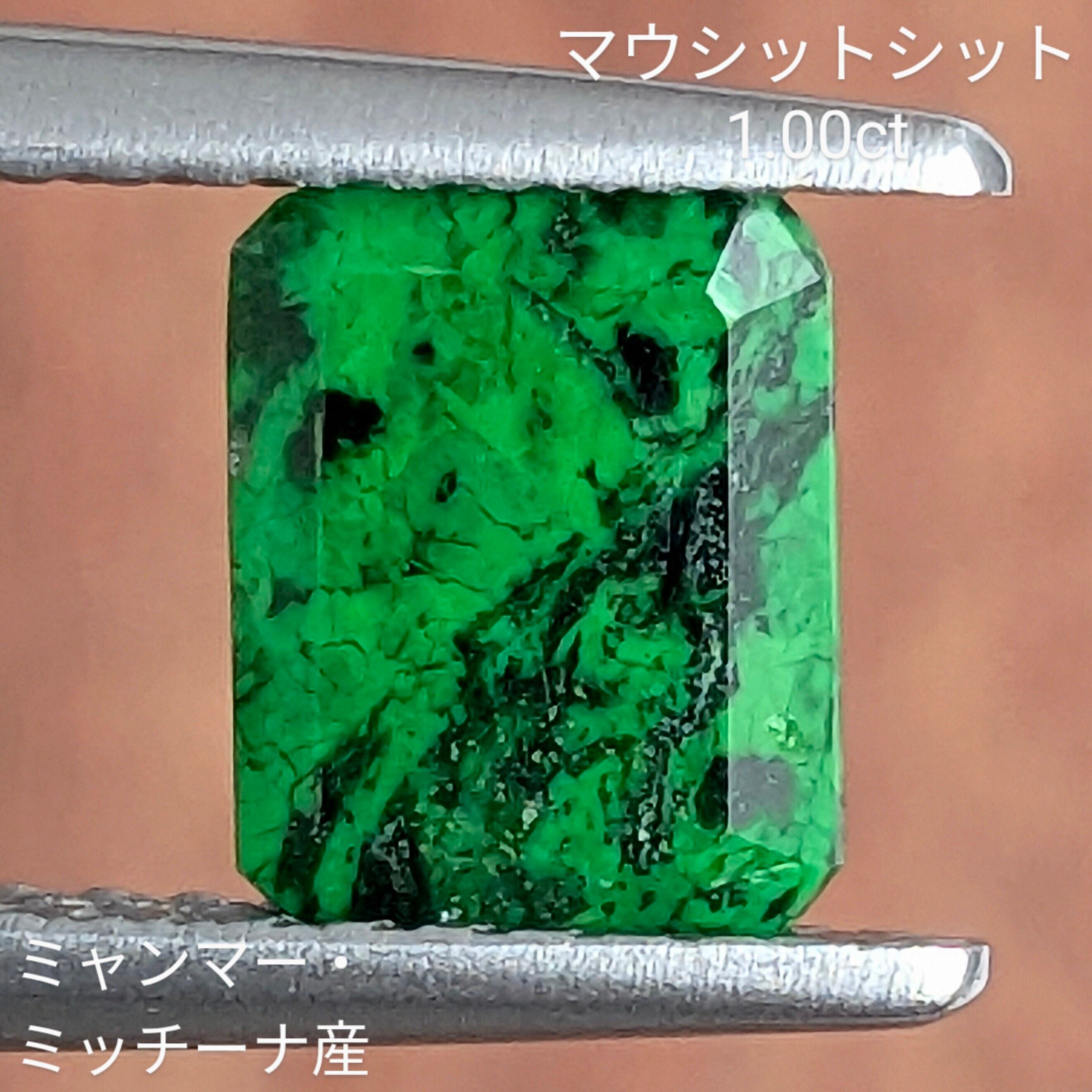 ミントトルマリン 約1.66ct 【公式通販】