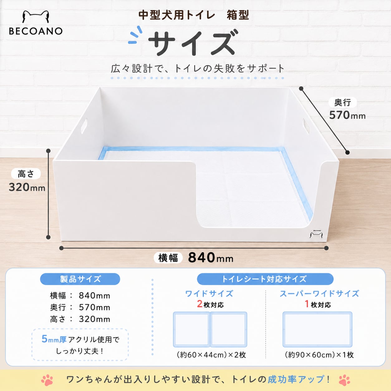 中型犬用トイレ 箱型 ホワイト no.6 | BECOANO
