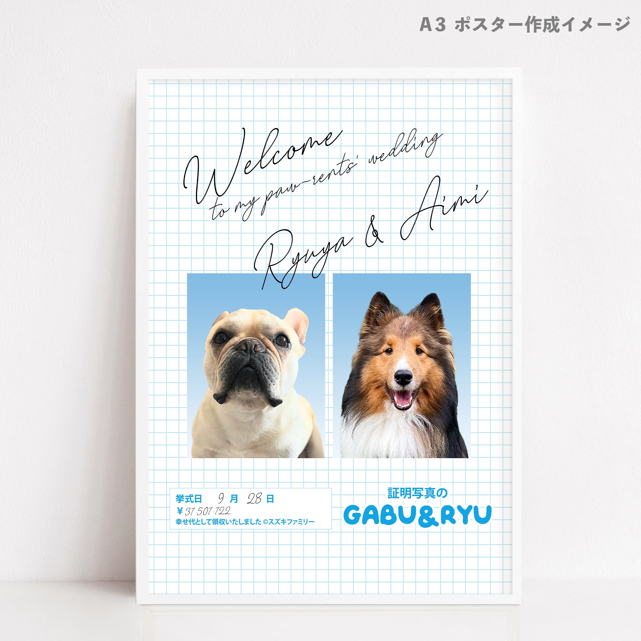 写真ウェルカムボード【証明写真風】 | DIY store PBW