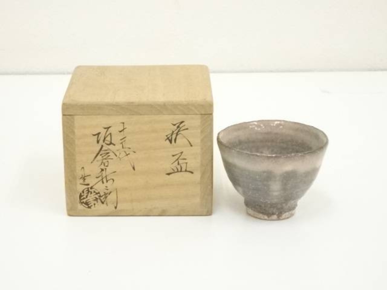 洛座】萩焼宗家十五代 聴泉庵 坂倉新兵衛（正治）造 水指
