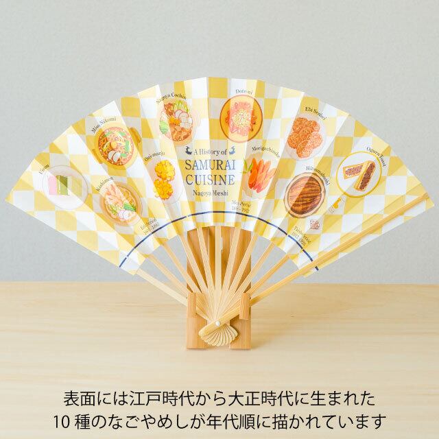 名古屋めし扇子 | JAPAGRA ONLINE STORE