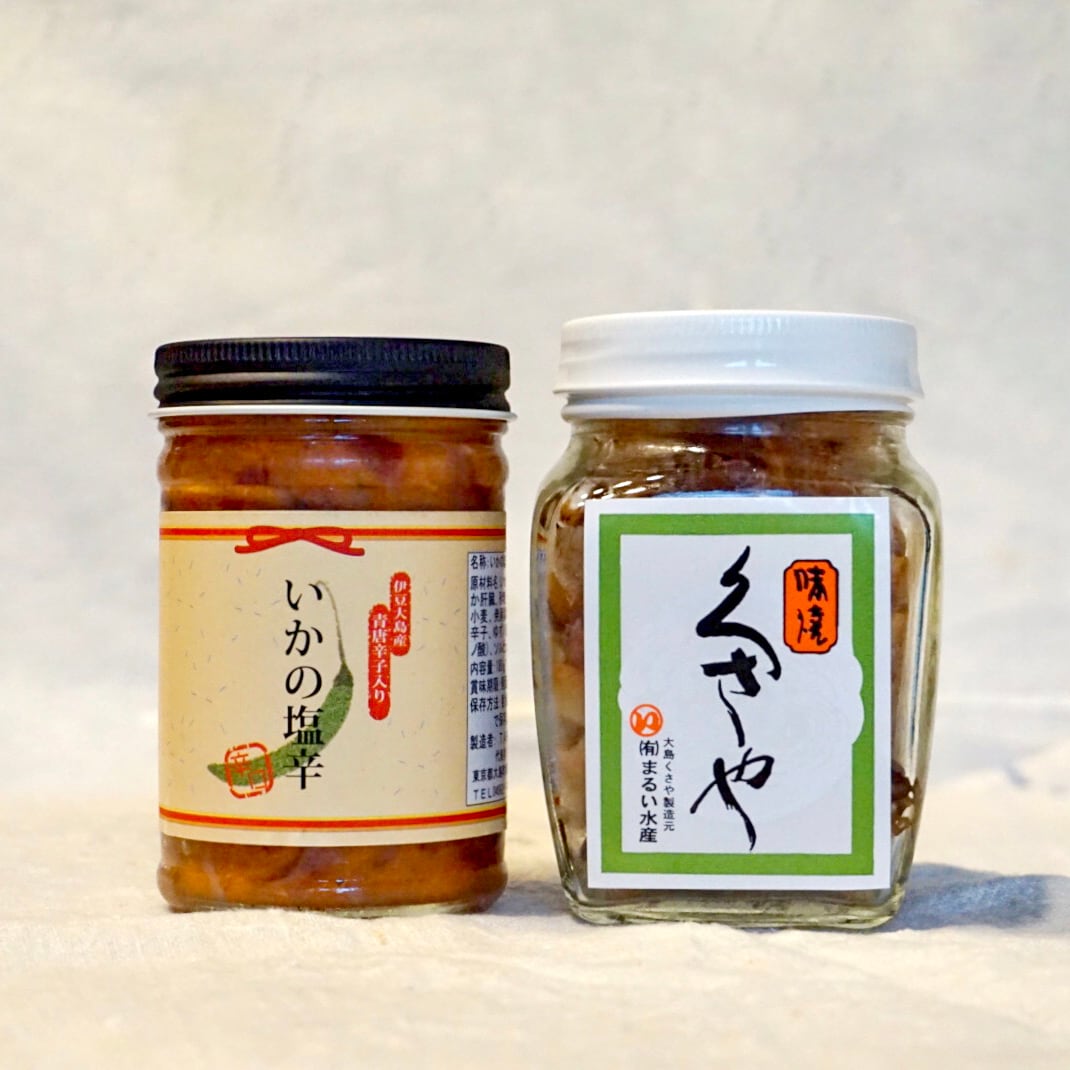 島が誇る伝統珍味（くさや・いかの塩辛） | おおしまマルシェ