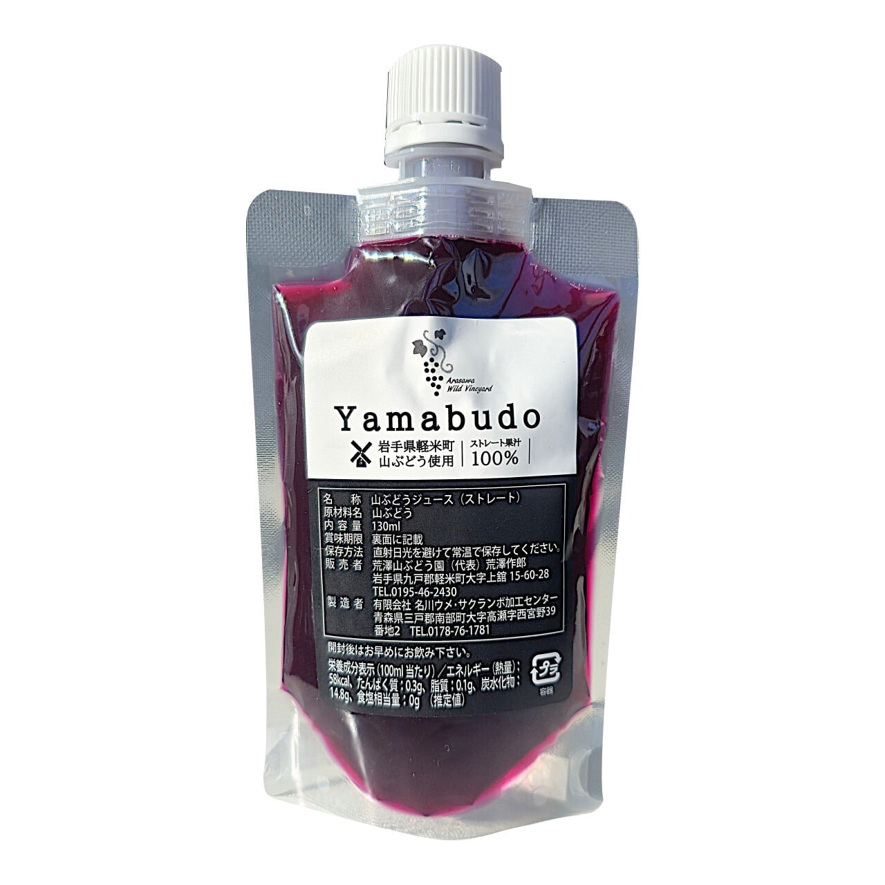 20％OFF／2024年産／賞味期限2026.4.29】山ぶどうジュース（1000ml