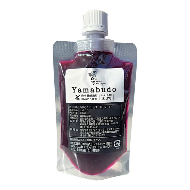 【新商品】山ぶどうジュース（130ml）