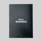 暴走烈士 CBX400F フロントプリントTシャツ【TIKTOK】