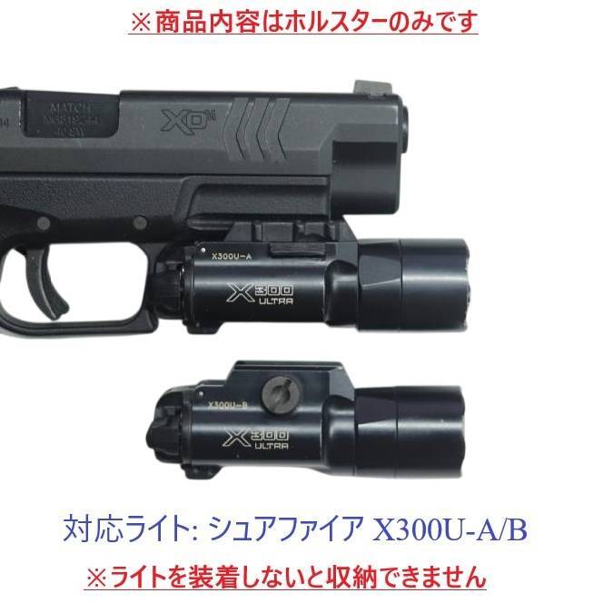 六七五 XDM-40 X300U ライト 専用 カイデックスホルスター 右用 Black