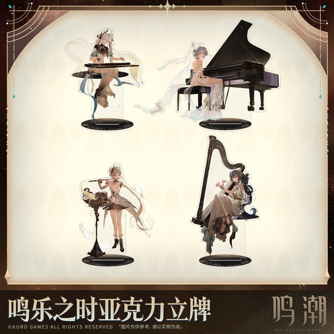 鳴潮 鳴楽之時シリーズ アクリルスタンド ショアキーパー 今汐 ユーノ