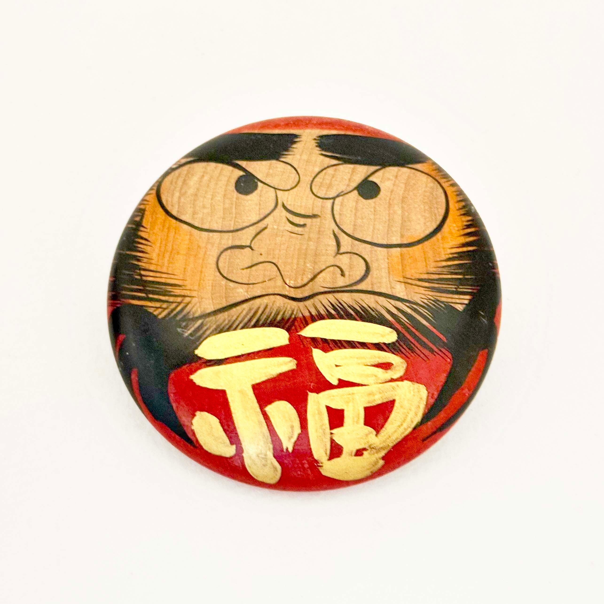 だるま木地バッヂ 大（弥治郎系 / 佐藤誠孝工人）