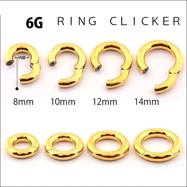 ボディピアス 6G 簡単カチッと装着 24金ゴールドPVD セグメントリング