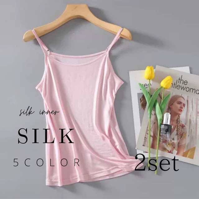 【2点購入特別価格】 2set【silk】【4size/5color】simple desigh camisole s144
