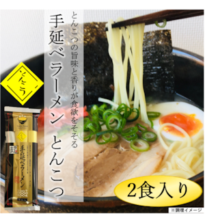 とんこつ　手延べラーメン　(92)