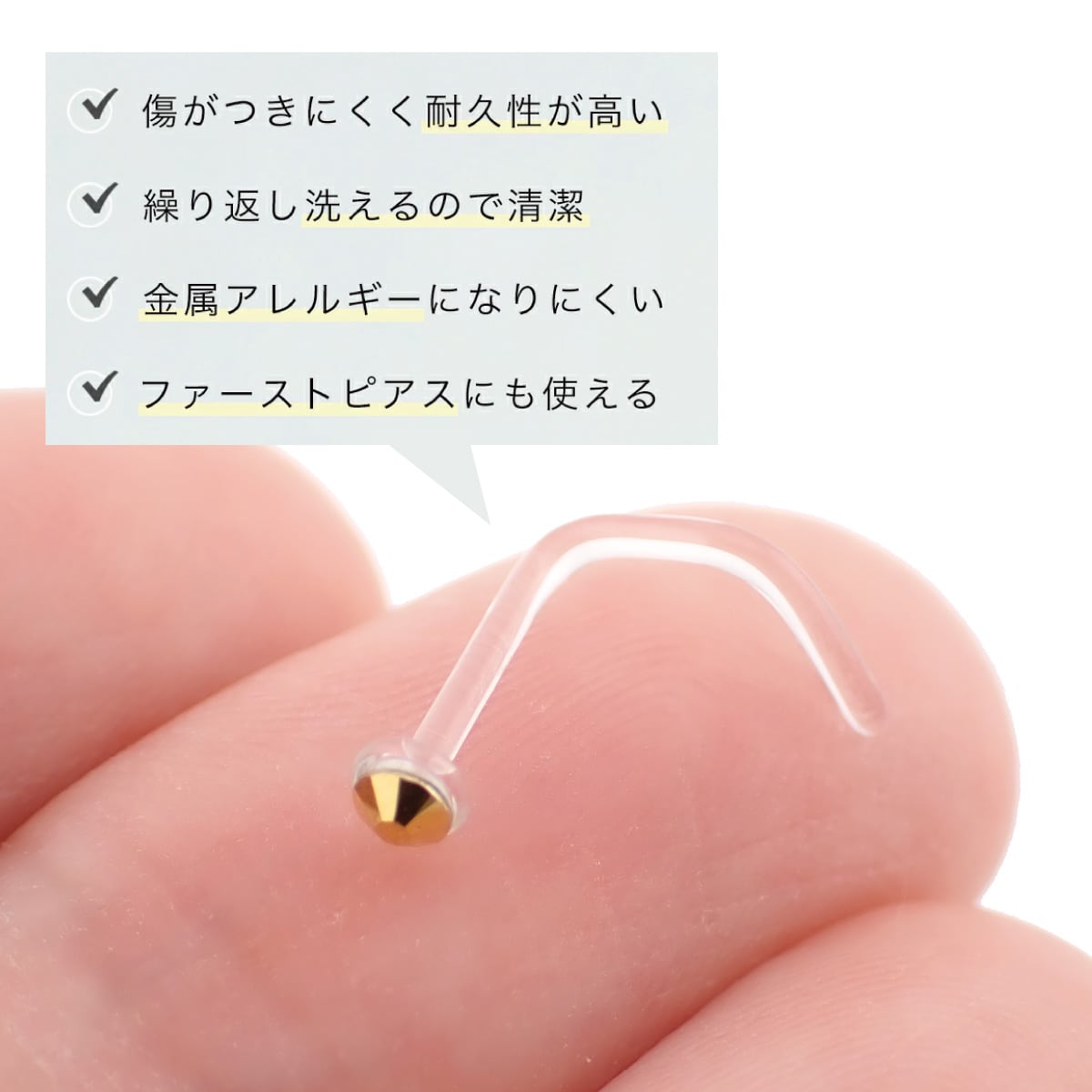 ガラスピアス ピアス 1個売り naz-care-029 つけっぱなし 鼻用 L字