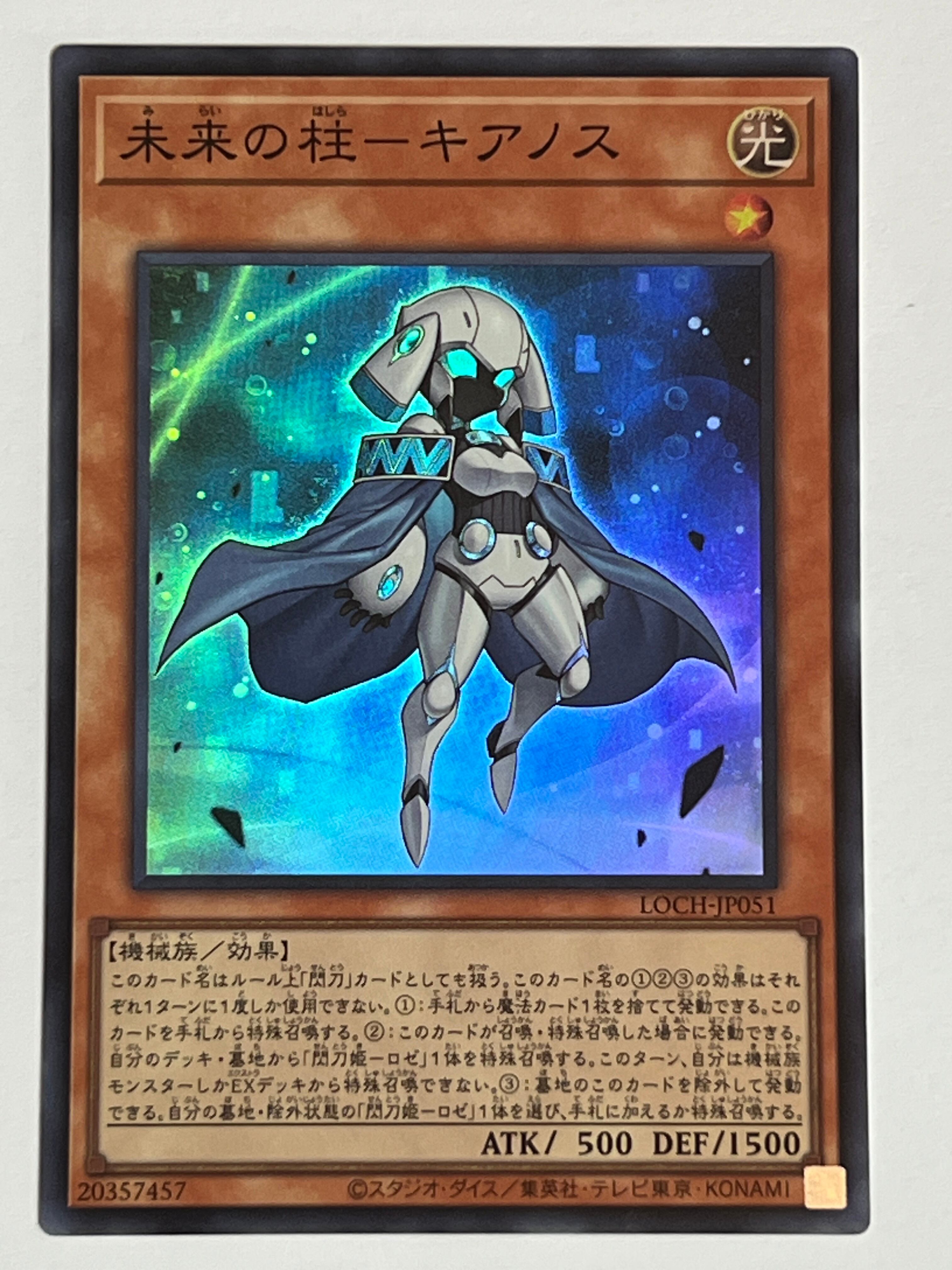 DUAD-JP008[無垢なる者 メディウス]スーパー | RindCard[遊戯王OCG専門店]