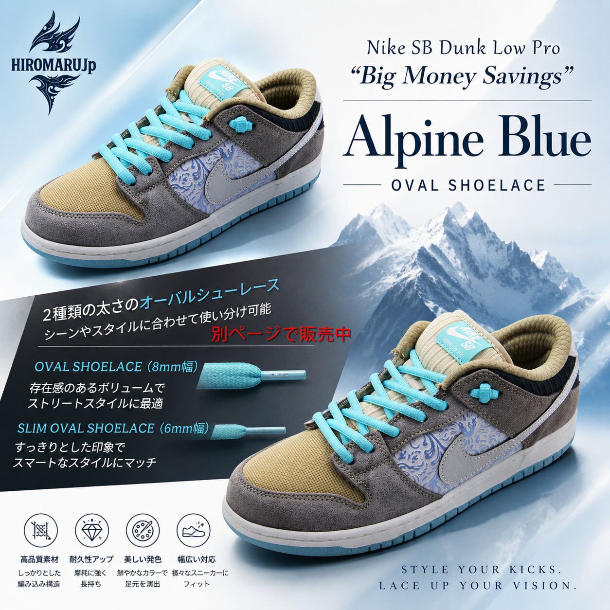三毛ページ オーバル シューレース OVAL SHOELACE スケートボード スケボー SB