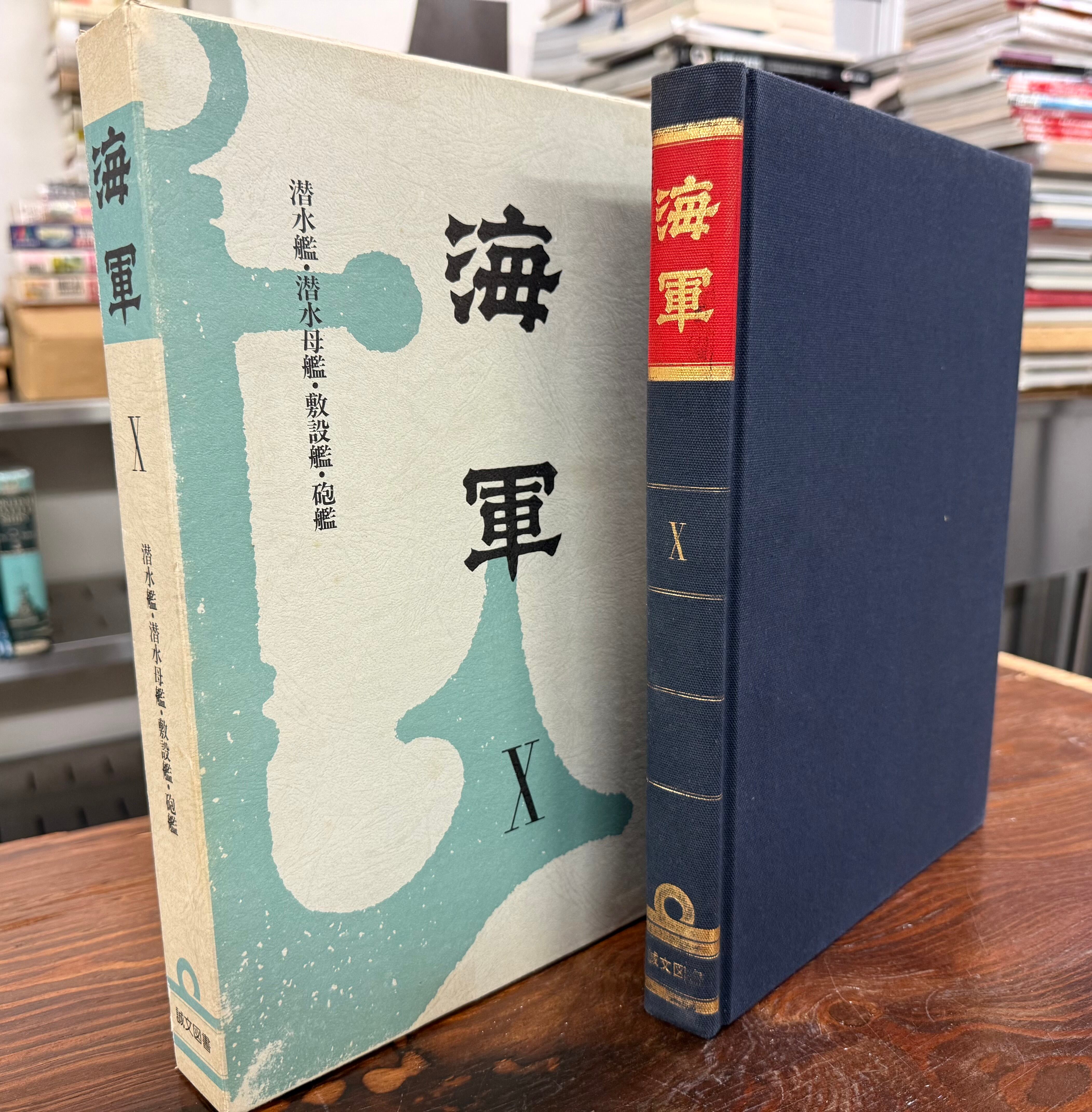 日本海軍 | Books & Cafe ドレッドノート