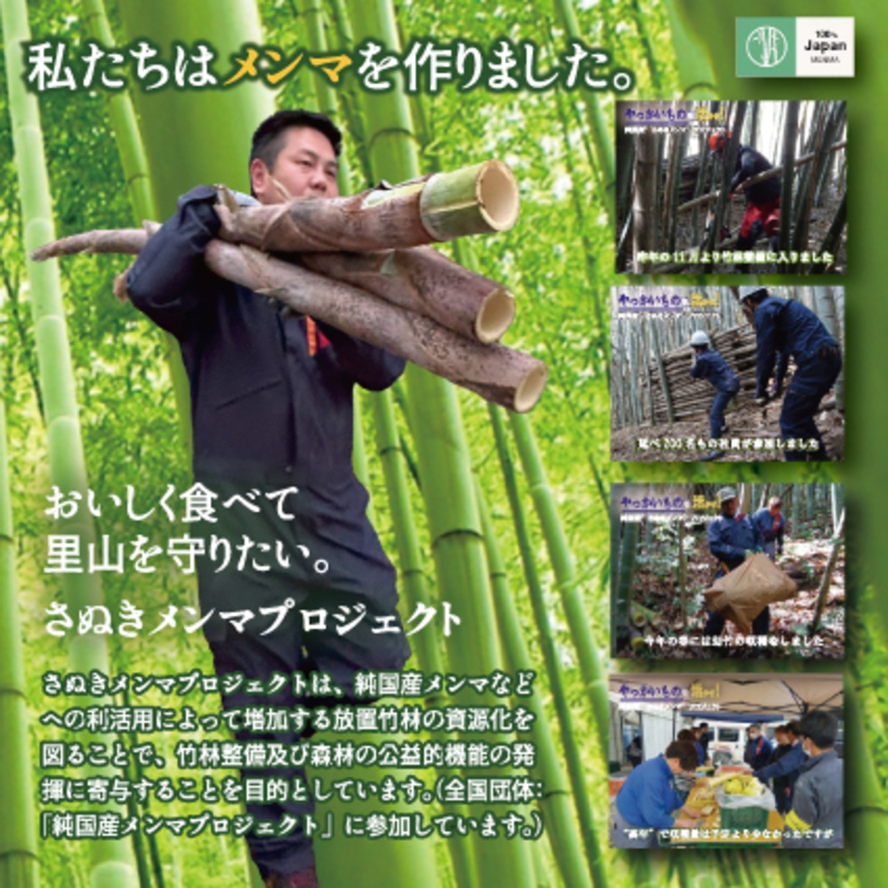 讃岐味謹製　さぬきうどんのぶっかけ出汁で炊いた　さぬきメンマ　小豆島のごま油と山清の鬼びっくり唐辛子使用・画像4