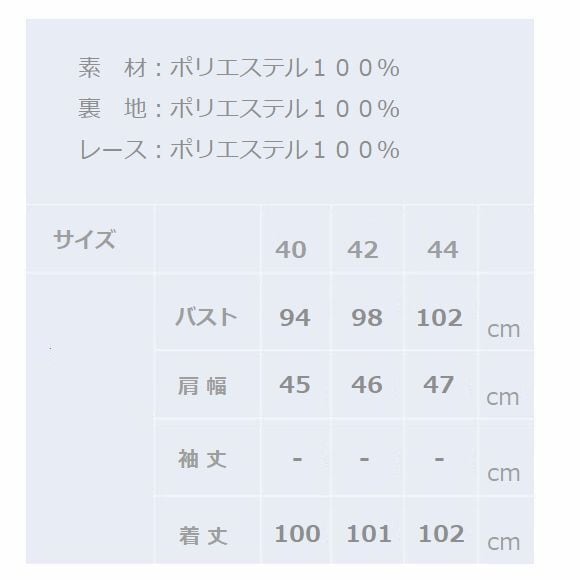 スーパービューティー ワンピース レース ノースリーブ　42サイズ スーパービューティー ワンピース ツイード レース リボン