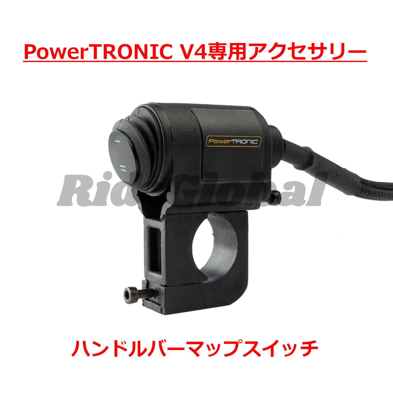 PowerTRONIC V4専用ハンドルバーマップスイッチ | Pay ID
