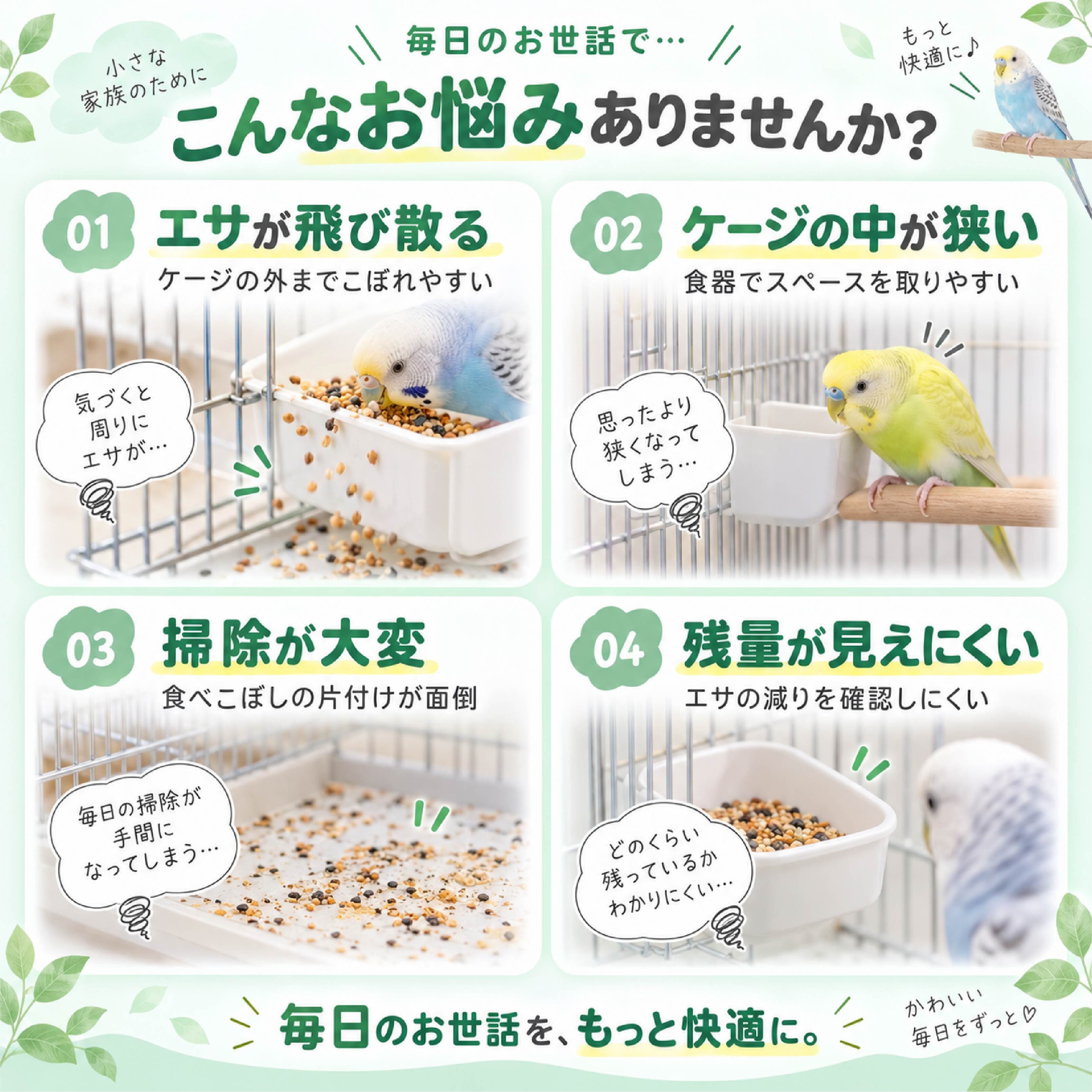 JY 951 . 小鳥用 外付けフィーダー 透明タイプ 14×15×18cm 鳥用餌入れ