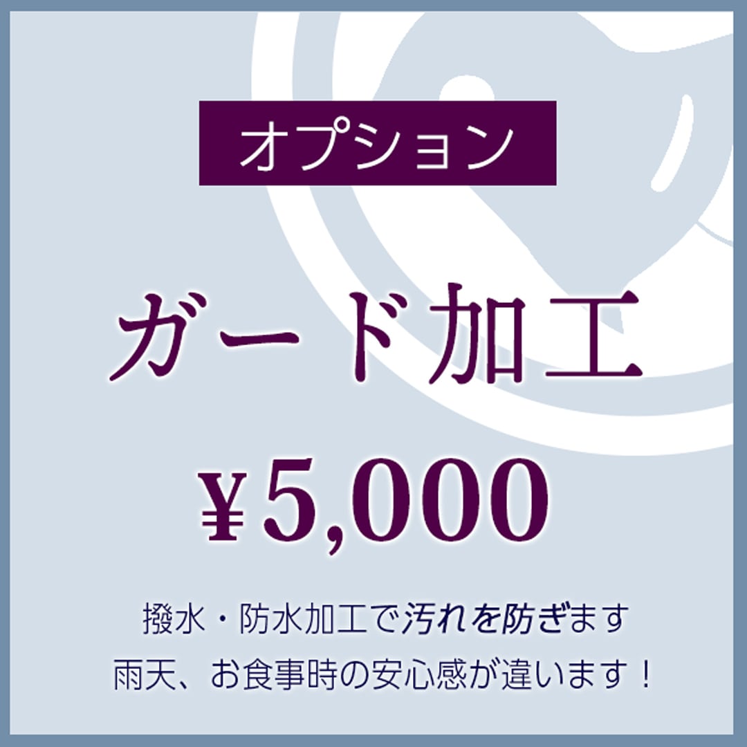 お仕立てオプション]帯のガード加工 (商品番号:10000132) | 帯専門店