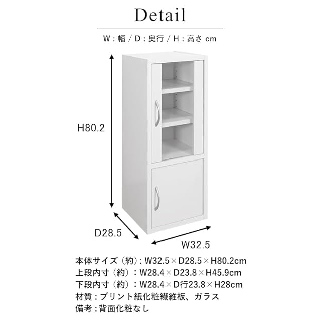 キッチンラック 食器棚 スリム 幅32cm 高さ80cm ロータイプ コンパクト