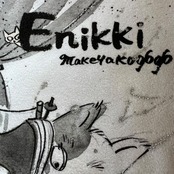 Enikki Takechakoff Tシャツ　2月号