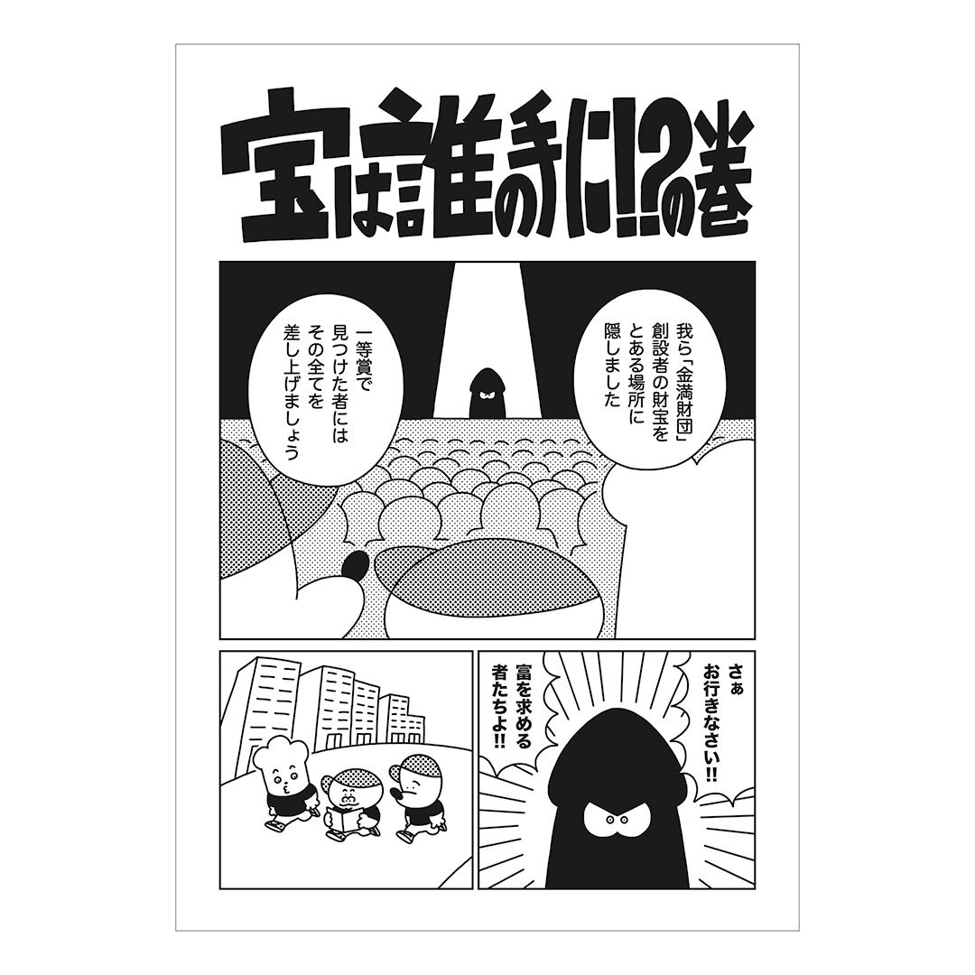 漫画「ぶーやん」