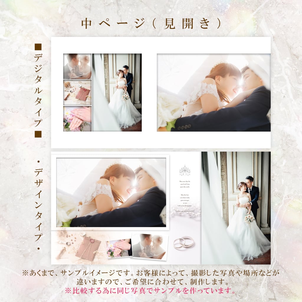 結婚式ブライダルデジタルアルバム（写真データで作成） アクリル