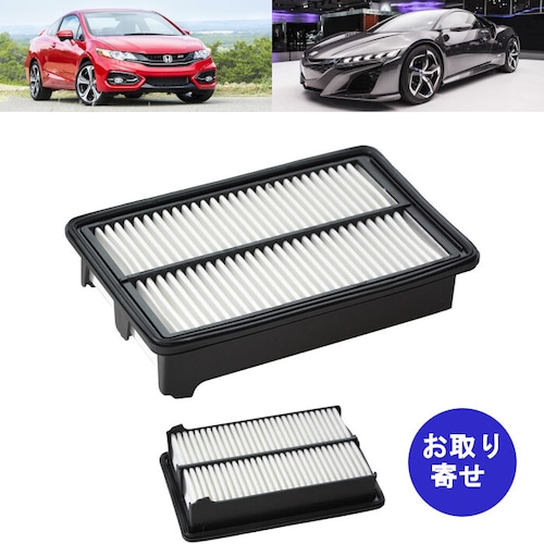 エアフィルター 17220-RX0-A00 HTK-5043 2015～ Acura NSX Honda Civic アキュラ ホンダ シビック