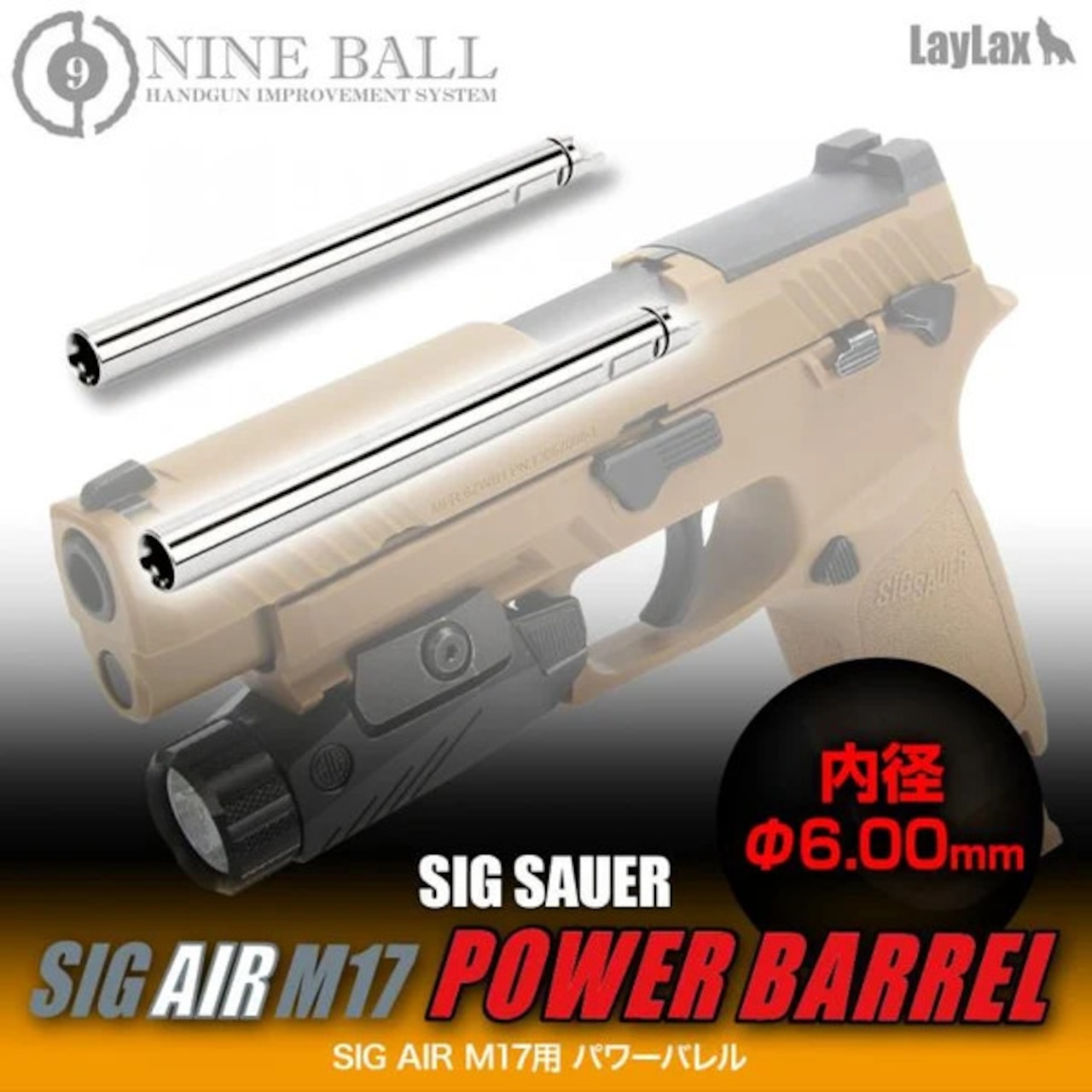 【NINEBALL】SIG SAUER ProForce M17用 パワーバレル 105mm (内径6.00mm)