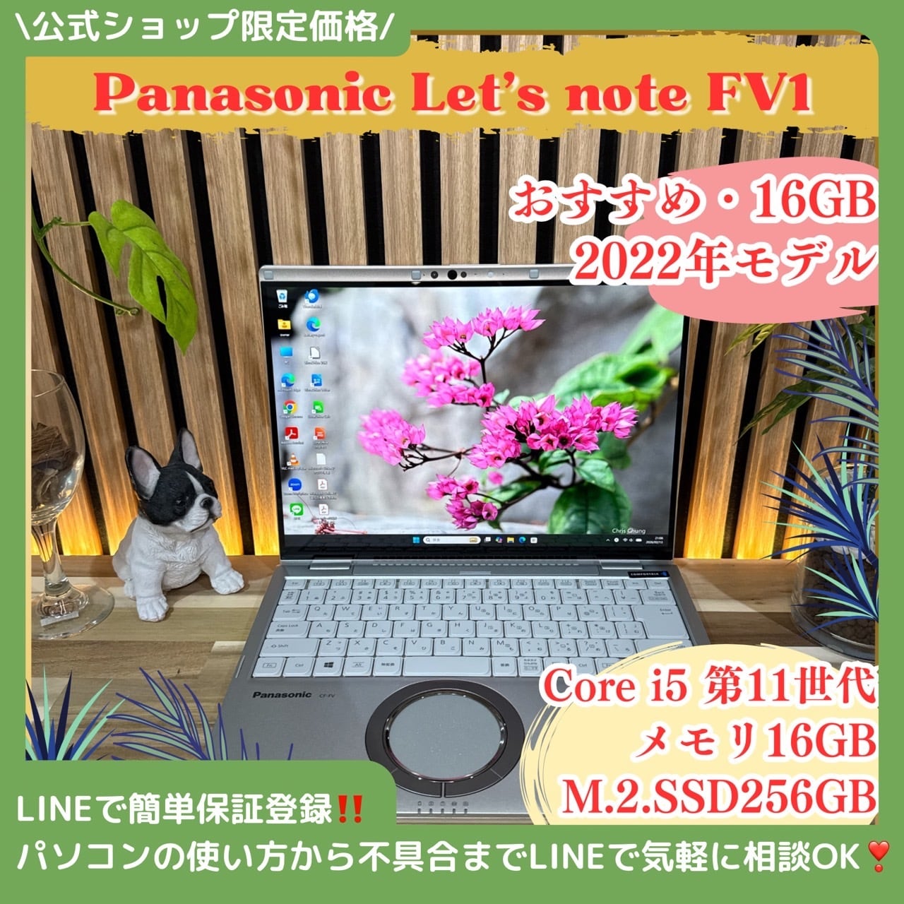 公式ショップ限定価格❣️/ LTE《2023年モデル》富士通 LIFEBOOK U9313
