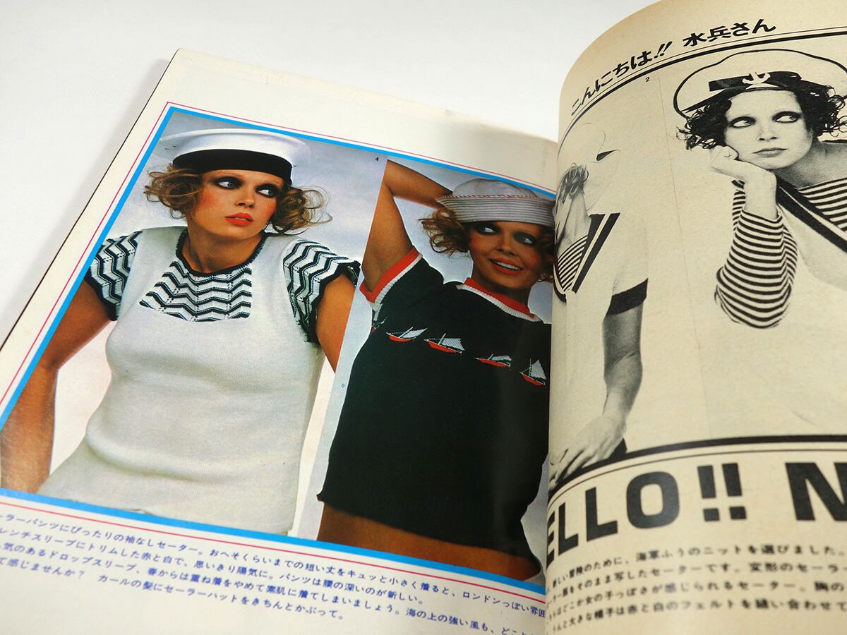服装 FUKUSO 1972年3月号 ☆再入荷 | bookstore ナルダ
