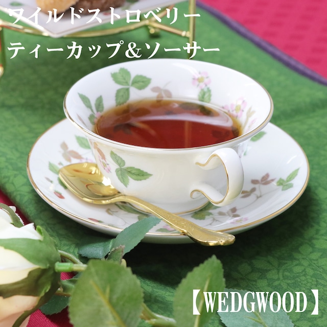 WEDGWOOD　ワイルドストロベリー　ティーカップ＆ソーサー／おしゃれ 花柄 イチゴ ブランド 紅茶カップ 高級 // ギフト プレゼント 結婚祝い 引き出物 内祝い 母の日