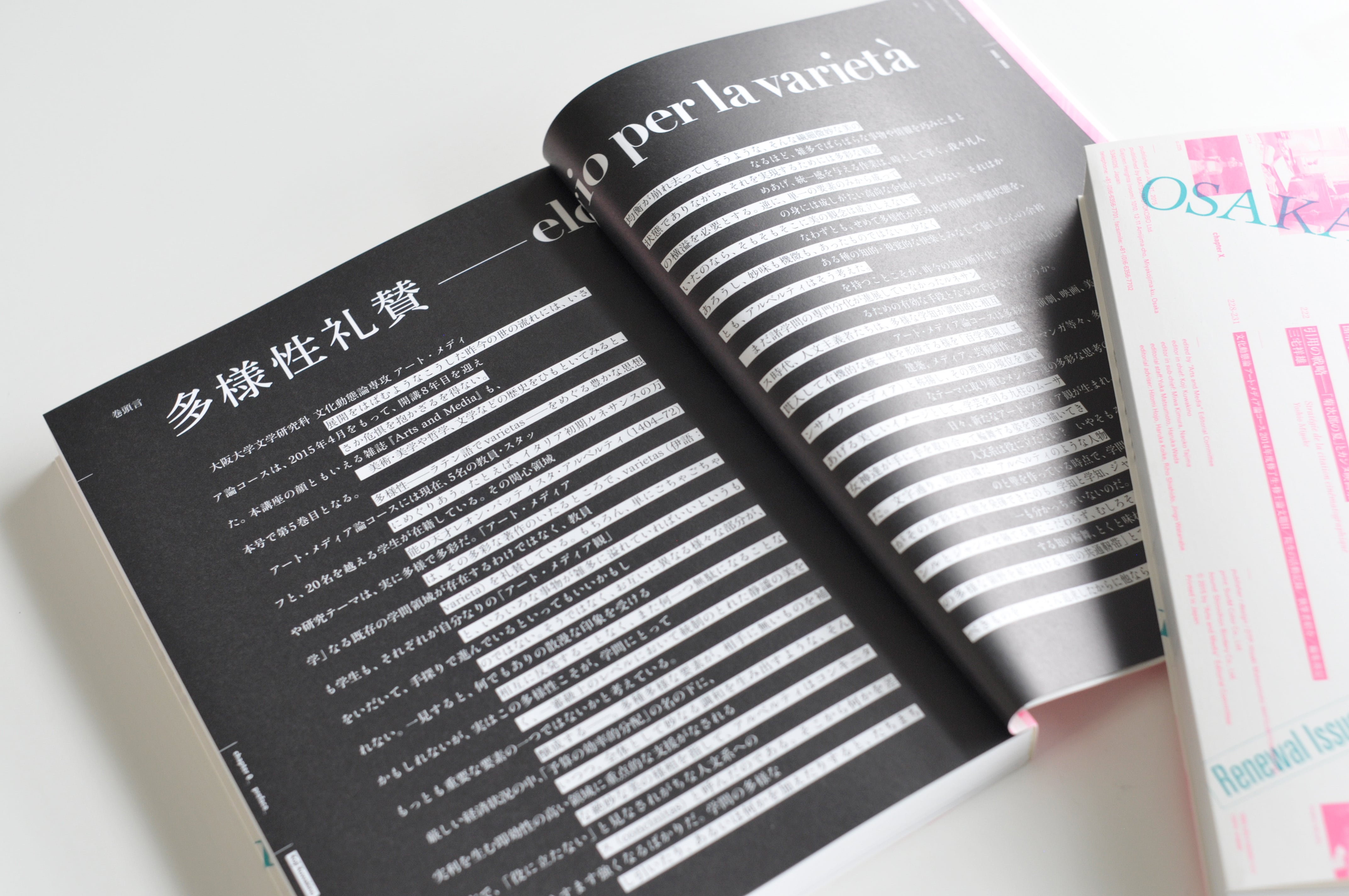 Arts and Media / volume 05 | 松本工房ウェブサイト