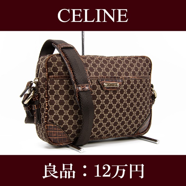 【全額返金保証・送料無料・良品】CELINE・セリーヌ・ショルダーバッグ(マカダム・人気・斜め掛け・茶色・ブラウン・鞄・バック・F085)