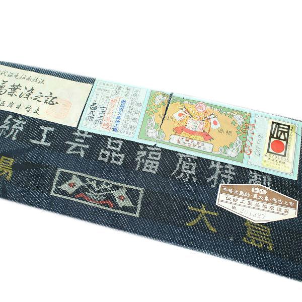 特選【本場 夏大島紬】 身丈165cm・裄68cm【トールサイズ】 新品のお