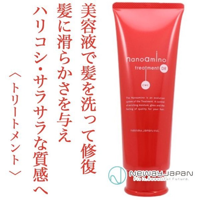 ニューウェイジャパン ナノアミノ トリートメントDR 250g--