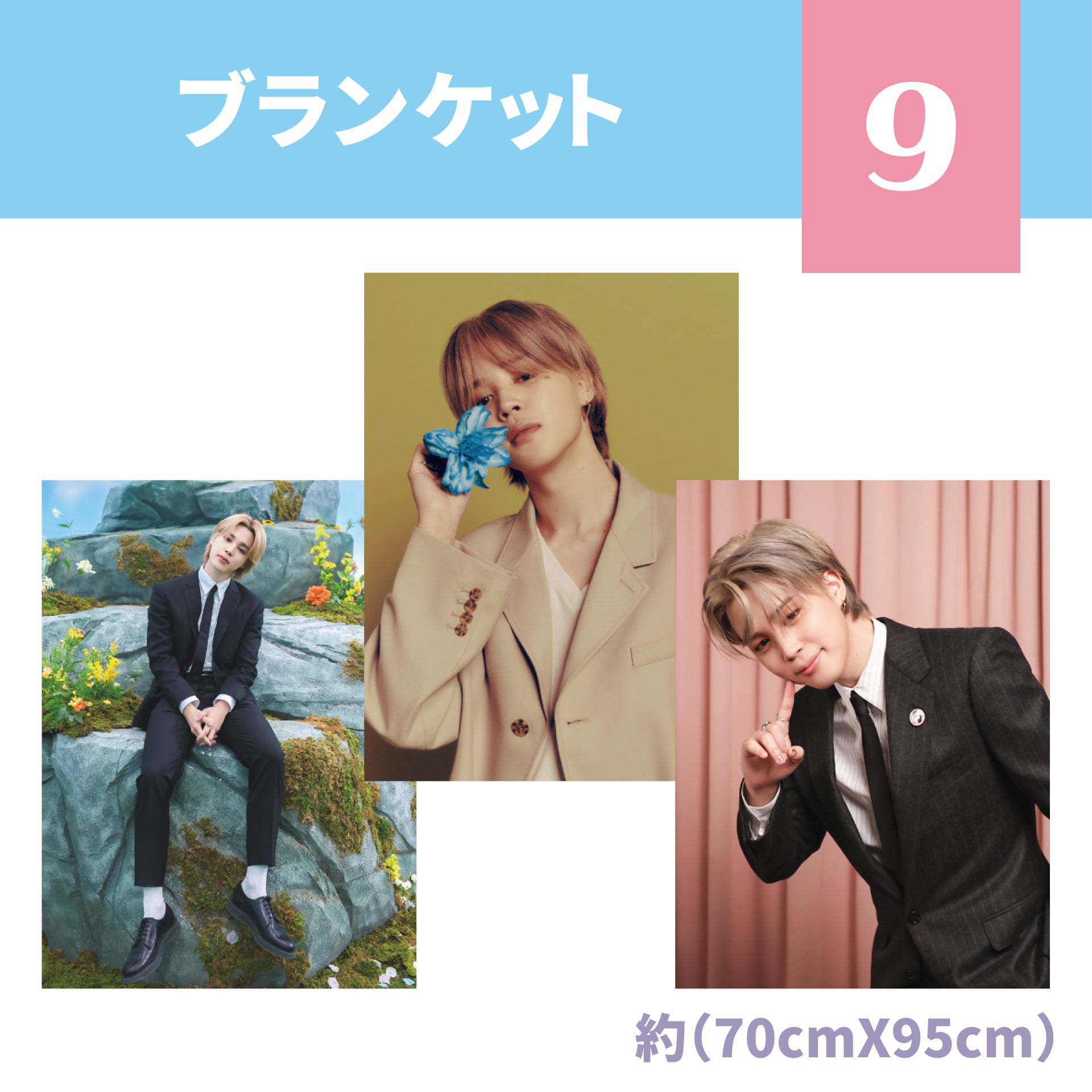 イ・ジュンギ　公式グッズ ブランケット イ・ジュンギ 公式グッズ ブランケット ジュンギ様の