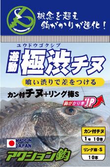 遊動極渋チヌ1号 | TSURI REVIEWストア