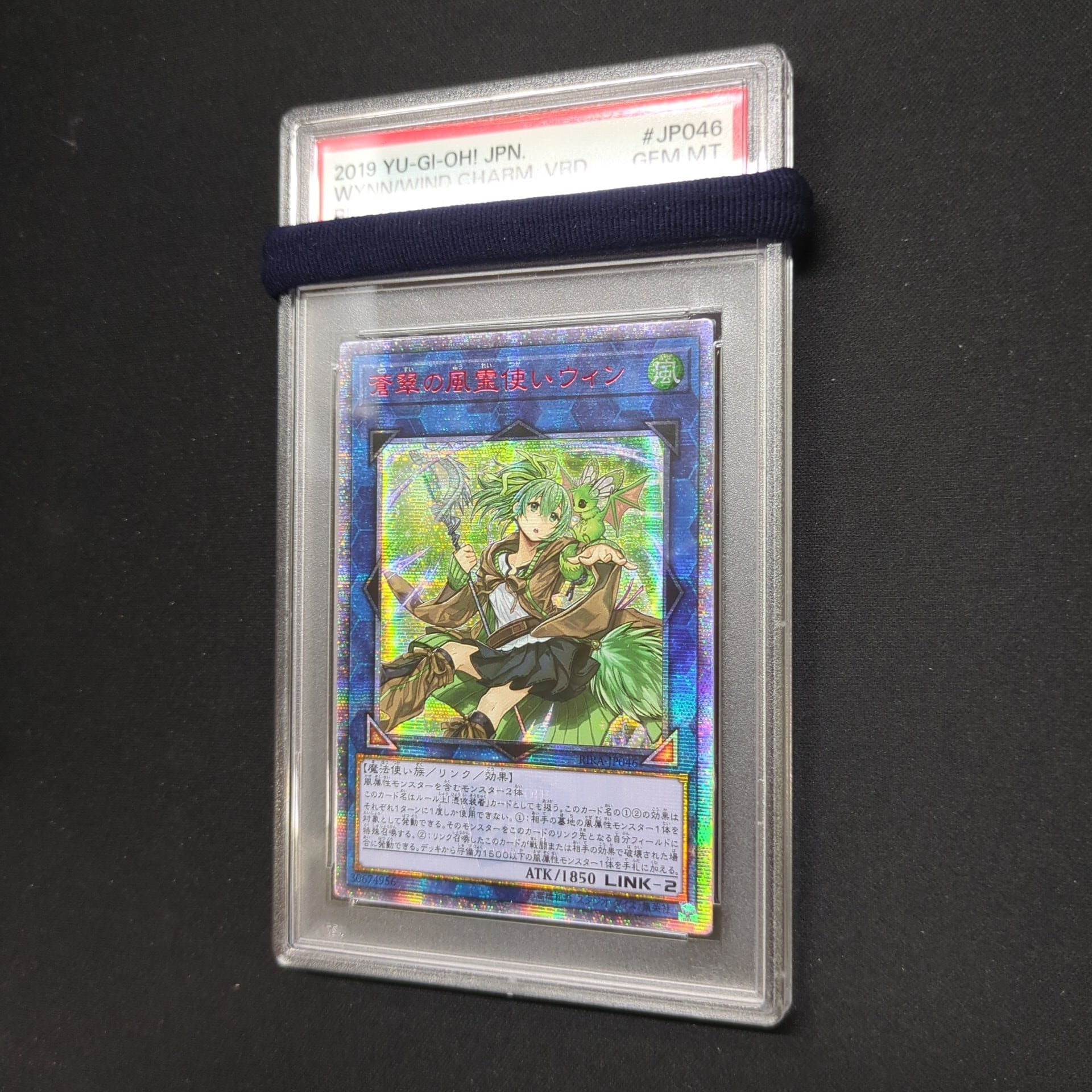 遊戯王 蒼翠の風霊使い ウィン 中国語 プリズマ（遊戯王 PSA10 アジア 