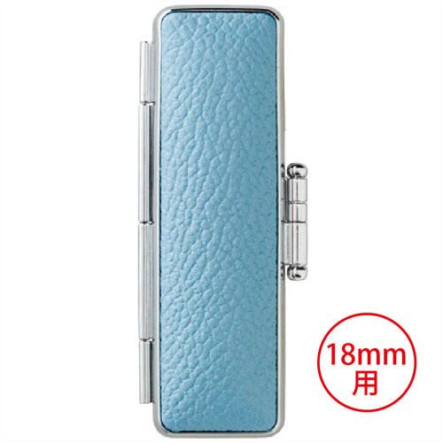 18mm用モミ皮印鑑ケース（ブルー） | 徳美堂印舗オンラインショップ