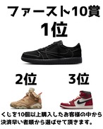 RECEPTION スニーカーくじVol.8