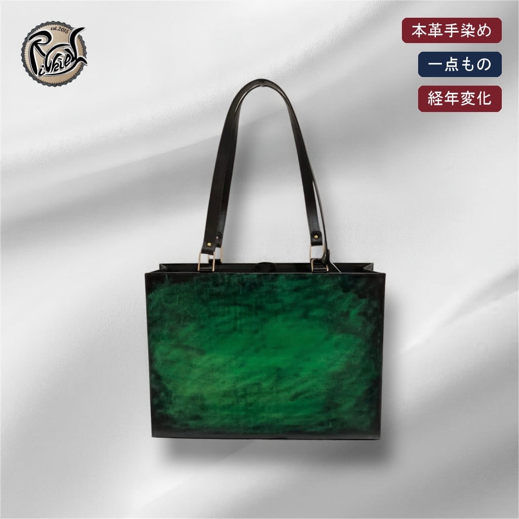 深森の霧ぼかし染め B4トート 緑黒 | 革工房Rickiey（リッキー） 手