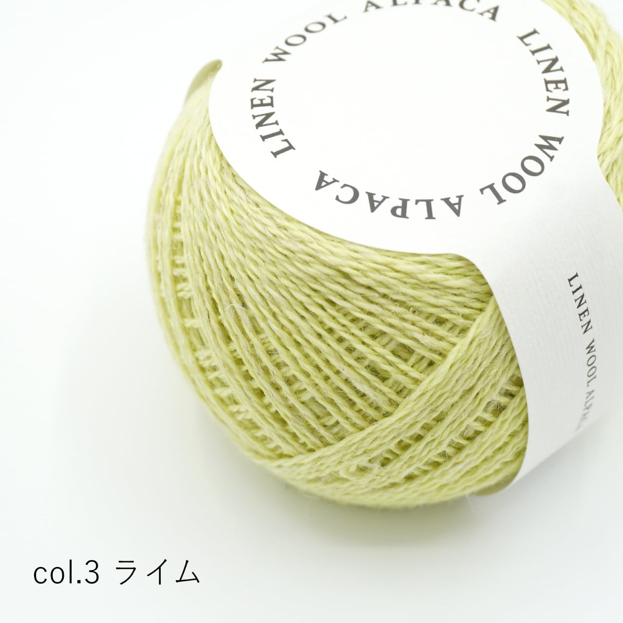 1玉単位】DARUMA Linen Wool Alpaca(リネンウールアルパカ) | コトノハ