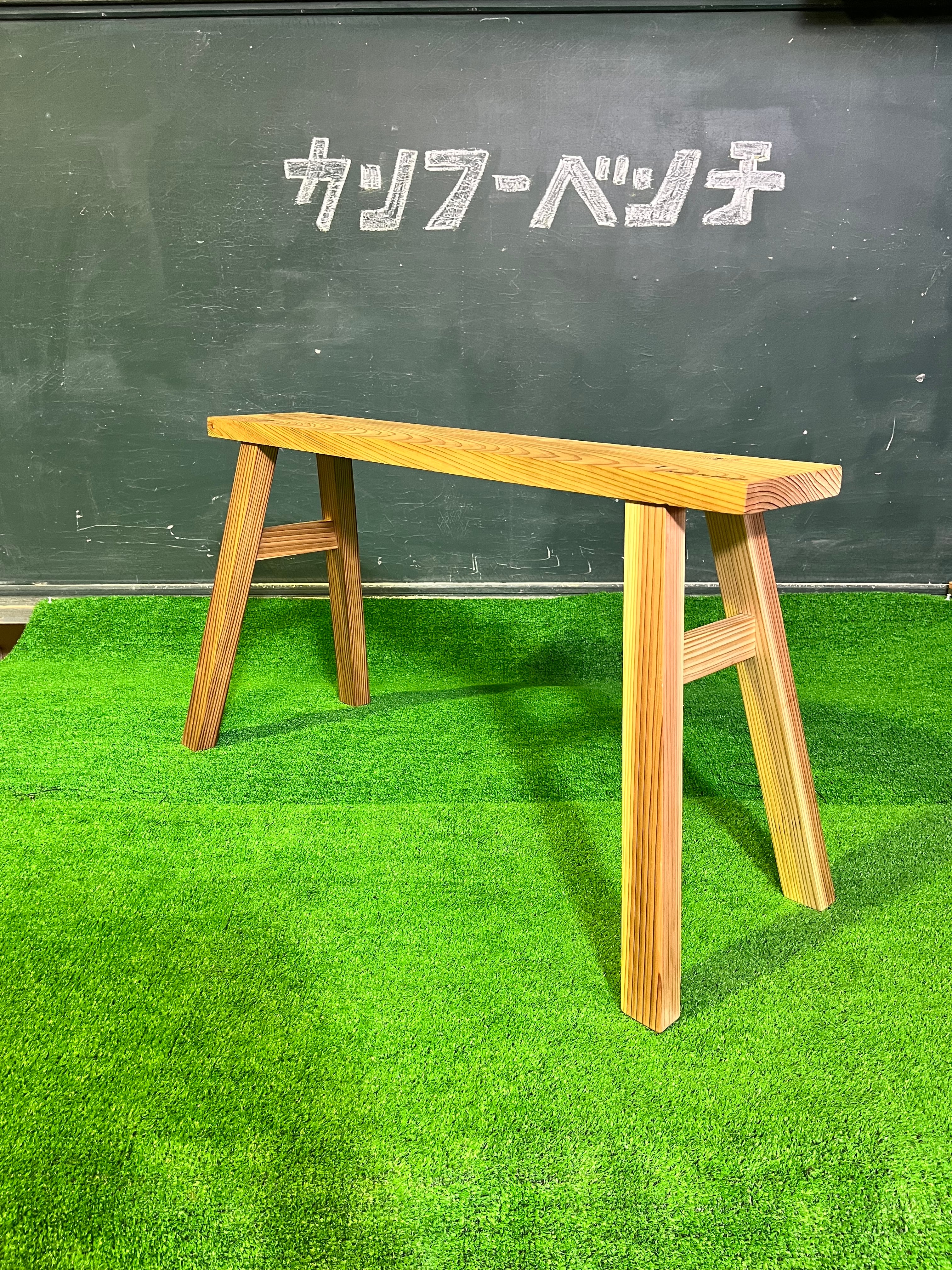 カンフーベンチ　椅子 武器にもなる！カンフーベンチ 椅子（チェアー）・スツール Asukayama