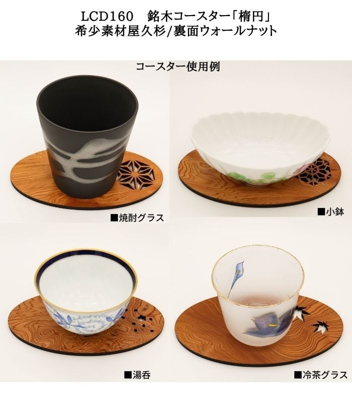 伏見工業  ラグビー  グラス  木製コースター コースター 木のノベルティ・OEM 山のくじら舎